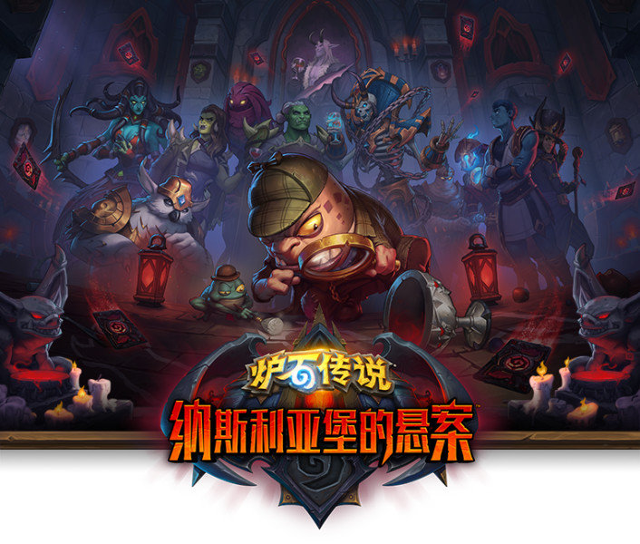 巫妖王与炉石传说，探索游戏世界的神秘力量-第3张图片
