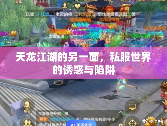 潘金莲色导航，诱惑与陷阱-第2张图片