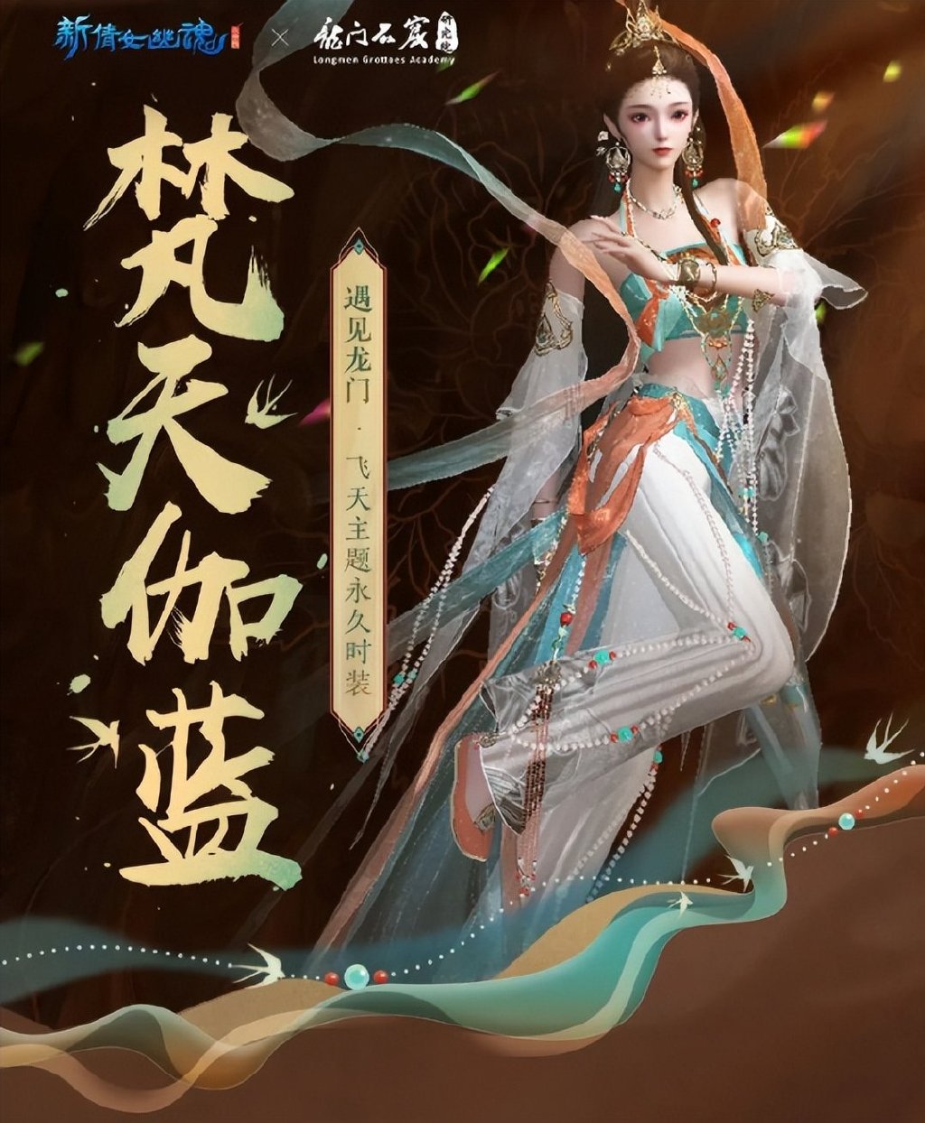 倩女幽魂礼包揭秘，玩家们的惊喜礼包