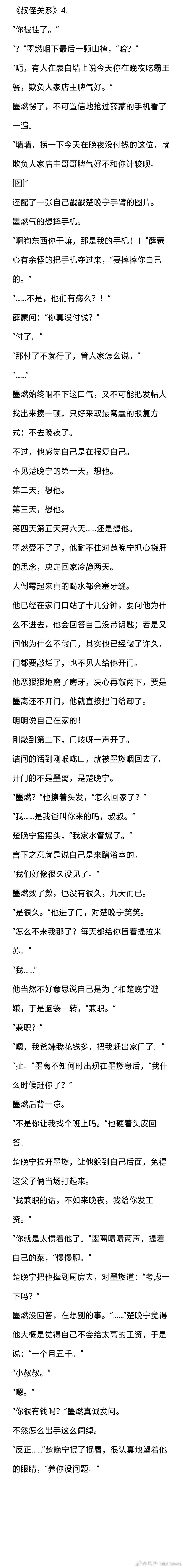 叔侄骨科多r车多1v2免费阅读全文小说叔侄骨科多R车多1V2，城市中的激情与活力