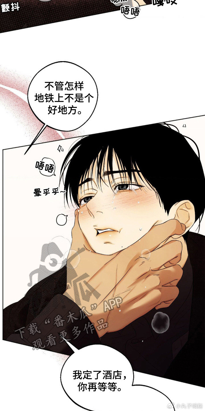 歪歪漫画SSS在线观看体验-第3张图片