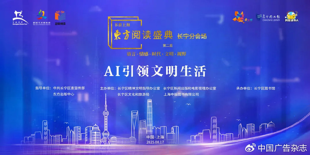 上海书展官网，博览盛典，书海遨游-第3张图片