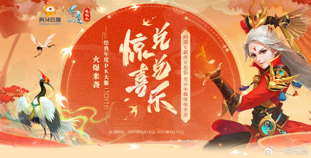 问道引灵幡