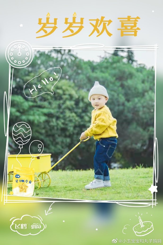 小幼B，成长的希望与未来-第2张图片