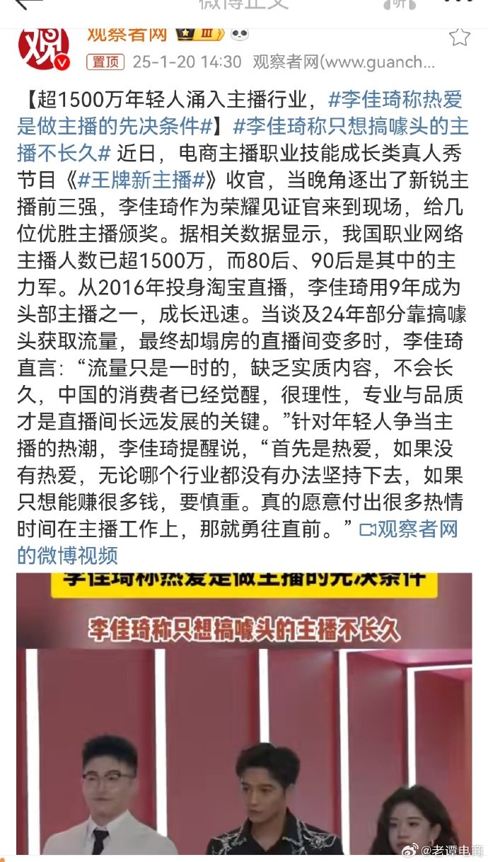 李佳琪停播原因李佳琪停播原因揭秘