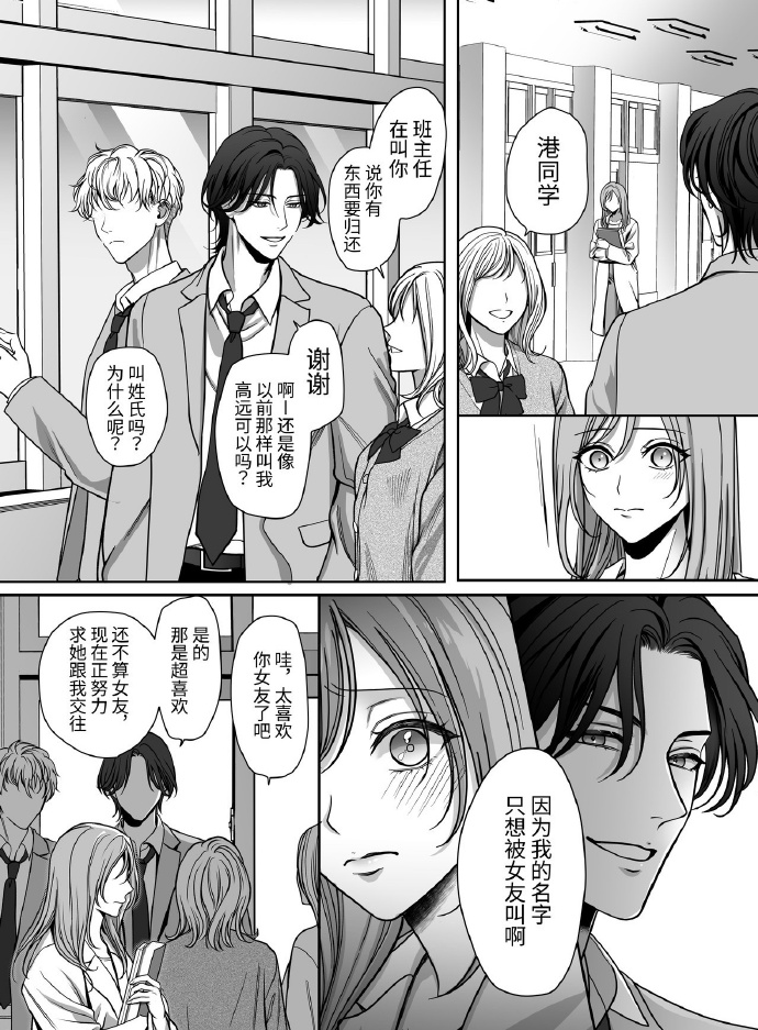 差差漫画页面漫画入口-第3张图片
