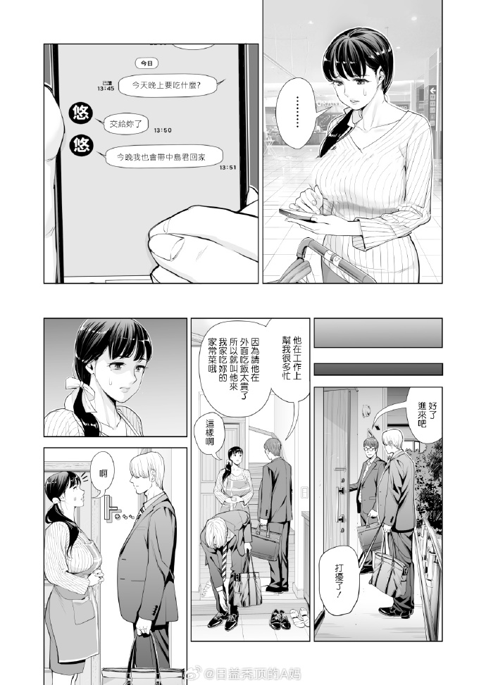 日本口工漫画之后是体检日本漫画口番工全彩侵犯事件-第3张图片