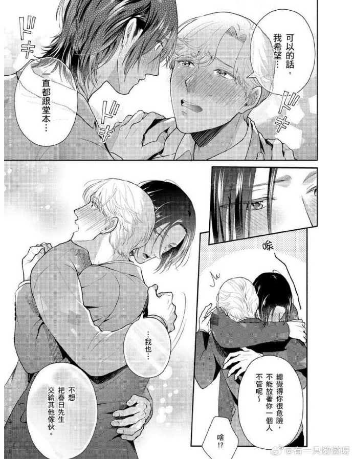 羞羞漫画入口页面免费阅读-第1张图片