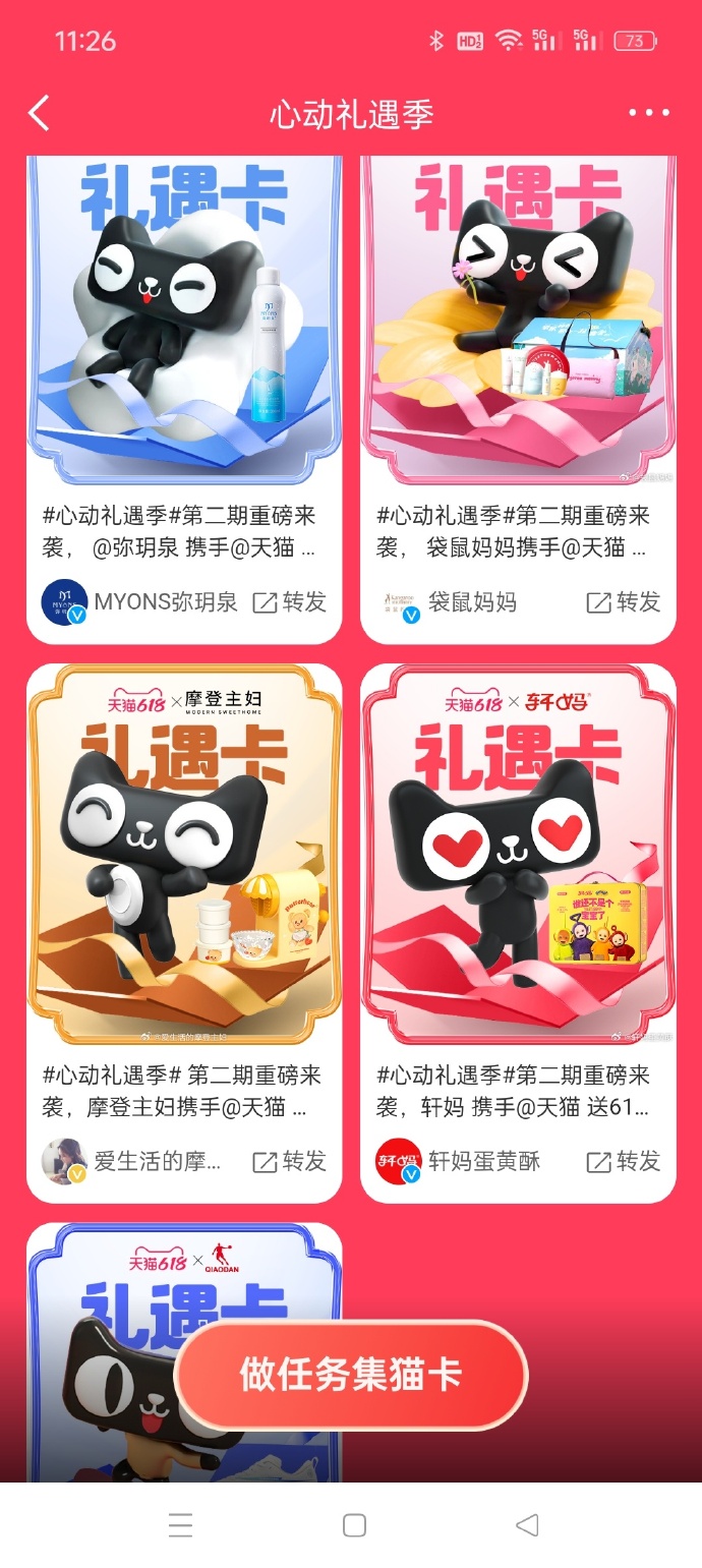 抖音集卡，探索趣味与惊喜-第2张图片