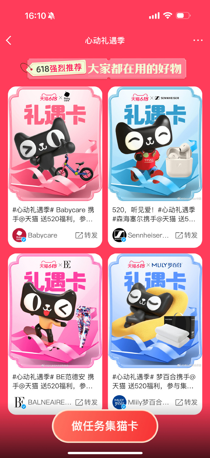 抖音集卡，探索趣味与惊喜-第3张图片