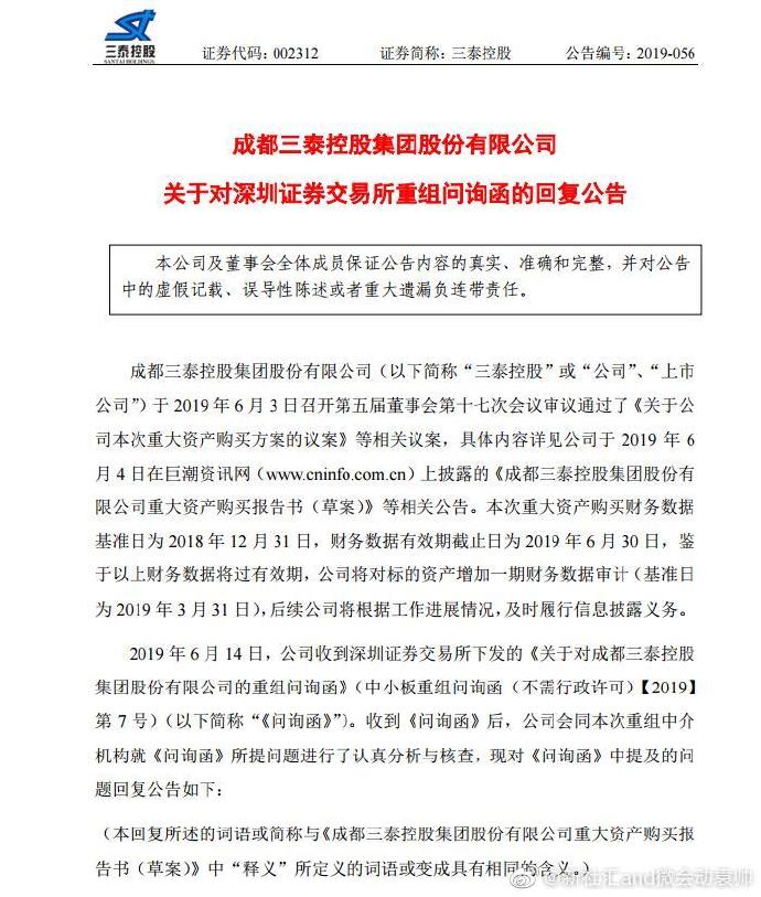 三泰虎论坛，探索网络交流的新天地-第3张图片
