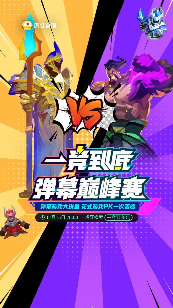 体温与Play1V1H，一场竞技的探索-第3张图片