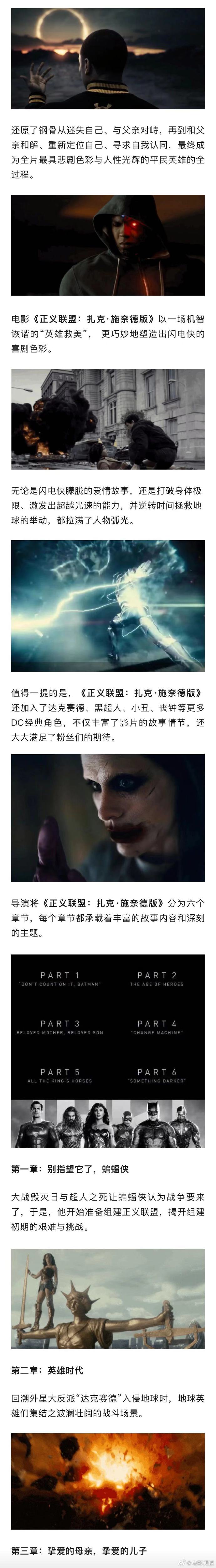 扎导版正义联盟下载扎导版正义联盟下载攻略-第2张图片