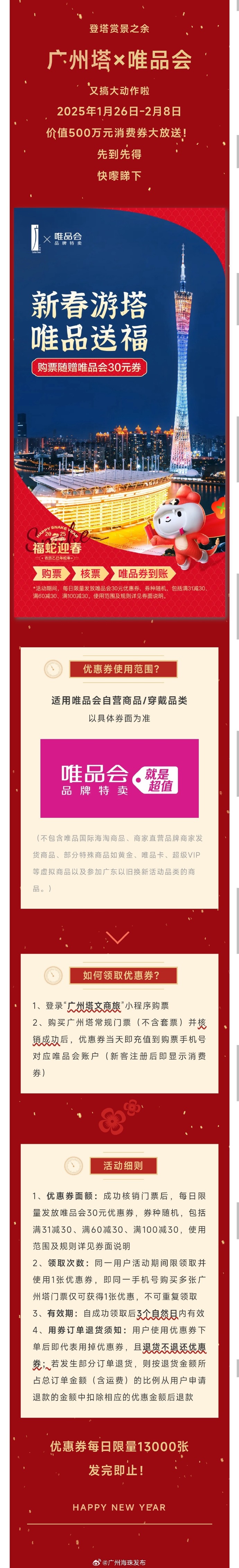 唯品会官方网站唯品会官方网，购物新体验-第2张图片