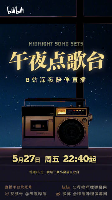 深夜看B站APP软件免费体验，探索无限魅力-第1张图片