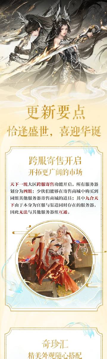 龙武藏宝阁龙将藏宝阁，神秘宝藏的神秘之地