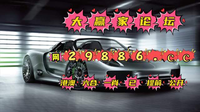 2023澳门六开彩天天开奖2023澳门六开彩天天开奖，探索彩票新纪元
