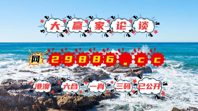 澳彩管家婆资料传真，展望未来-第2张图片