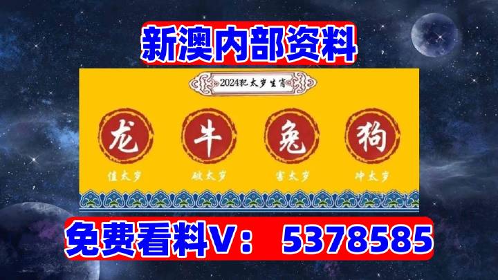 2025新澳免费资科大全2023澳门特马今晚开奖揭秘