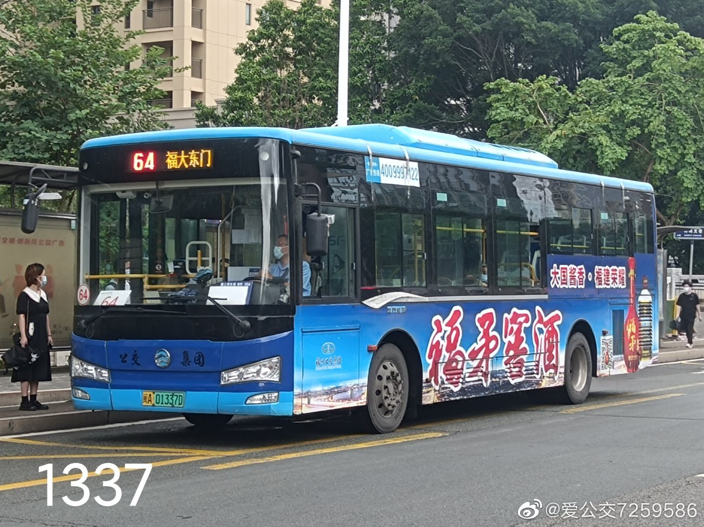 福州106路公交车路线