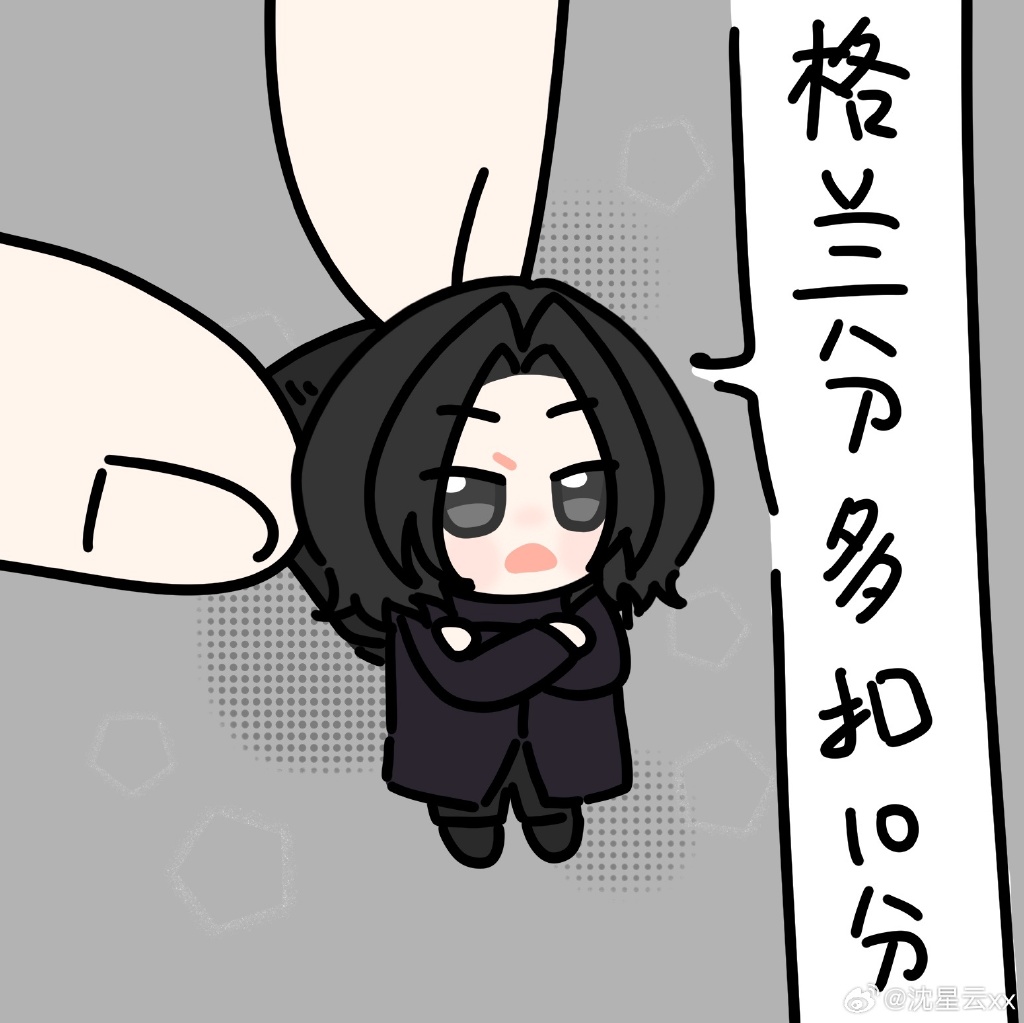斯内普教授的作业总是让人头疼