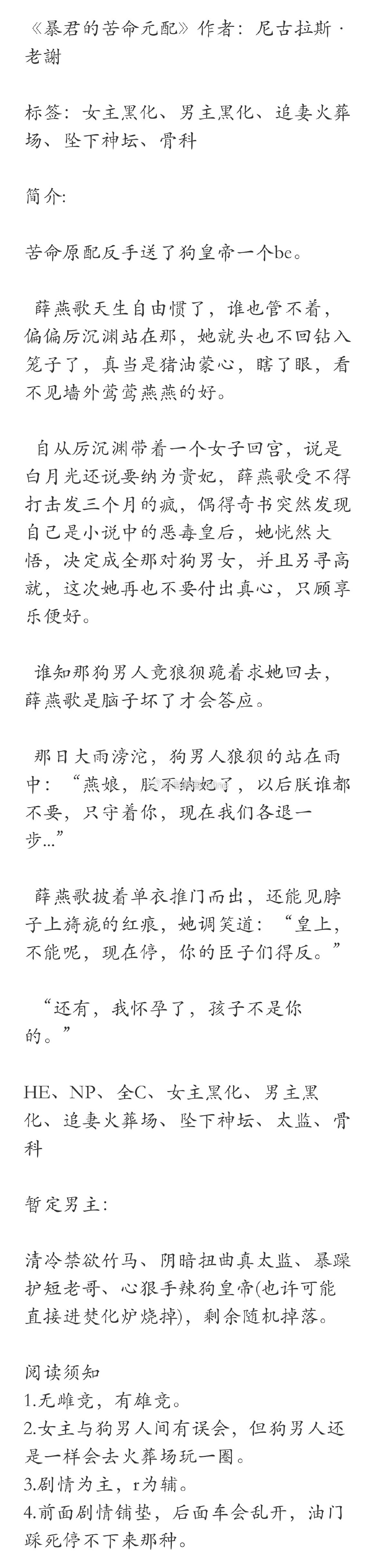 NP女主被多个男主强要的故事