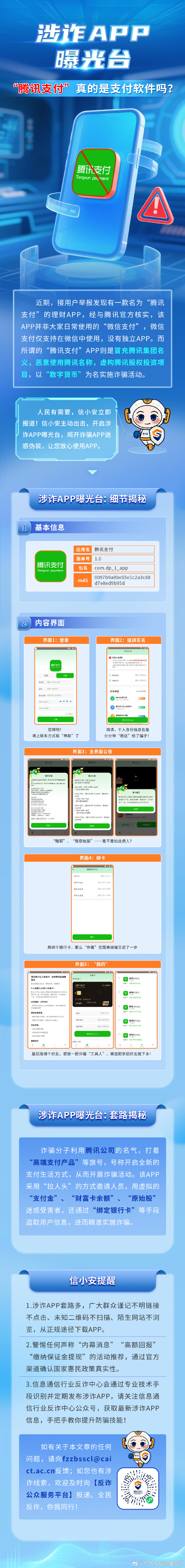免费下载涉网app软件大全免费下载涉网APP软件大全