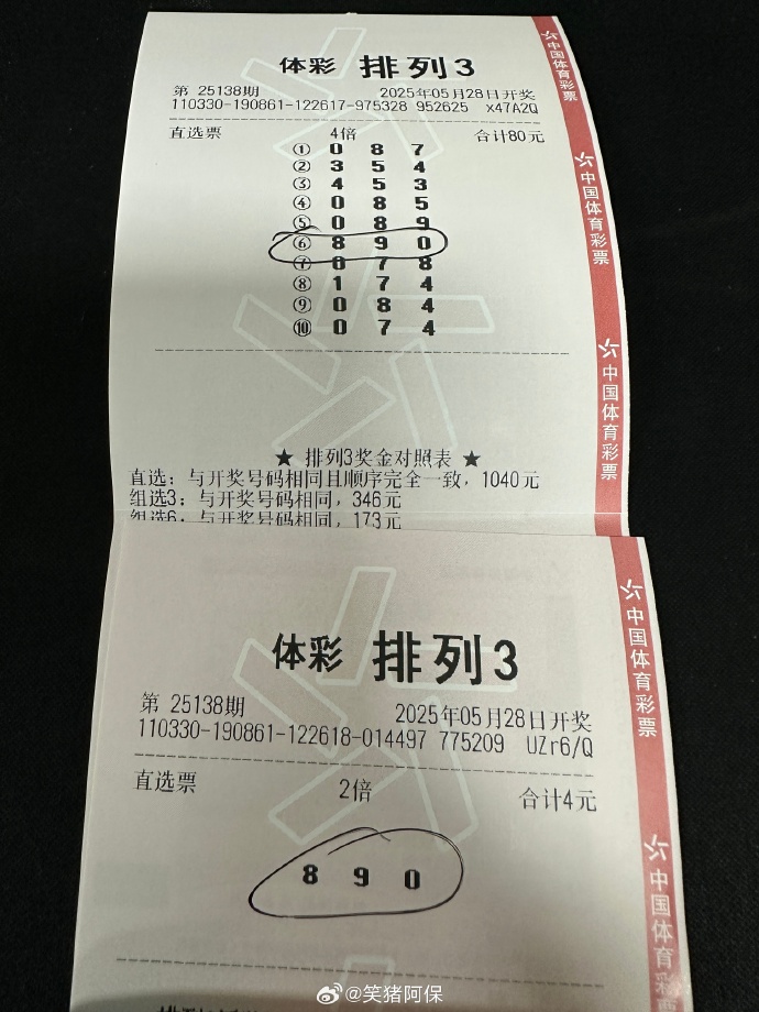 排三今天晚开奖号码大乐透大乐透开奖结果排三今晚开奖号码揭晓