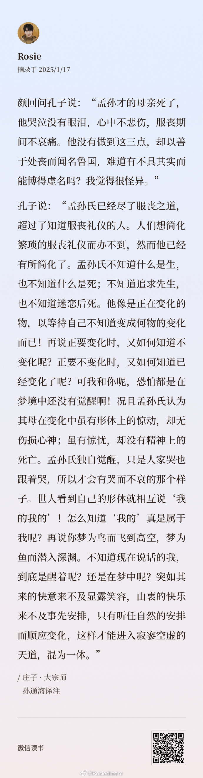 全职大宗师，引领行业新风尚-第3张图片