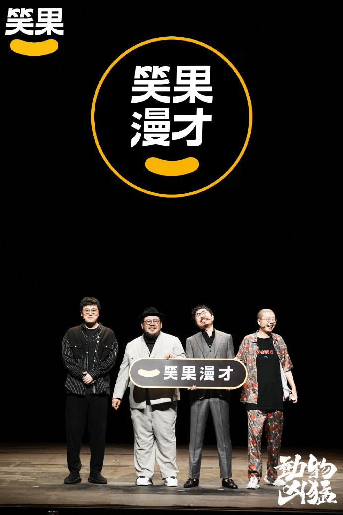 脱口秀多多秀多多，多彩生活的新篇章-第1张图片