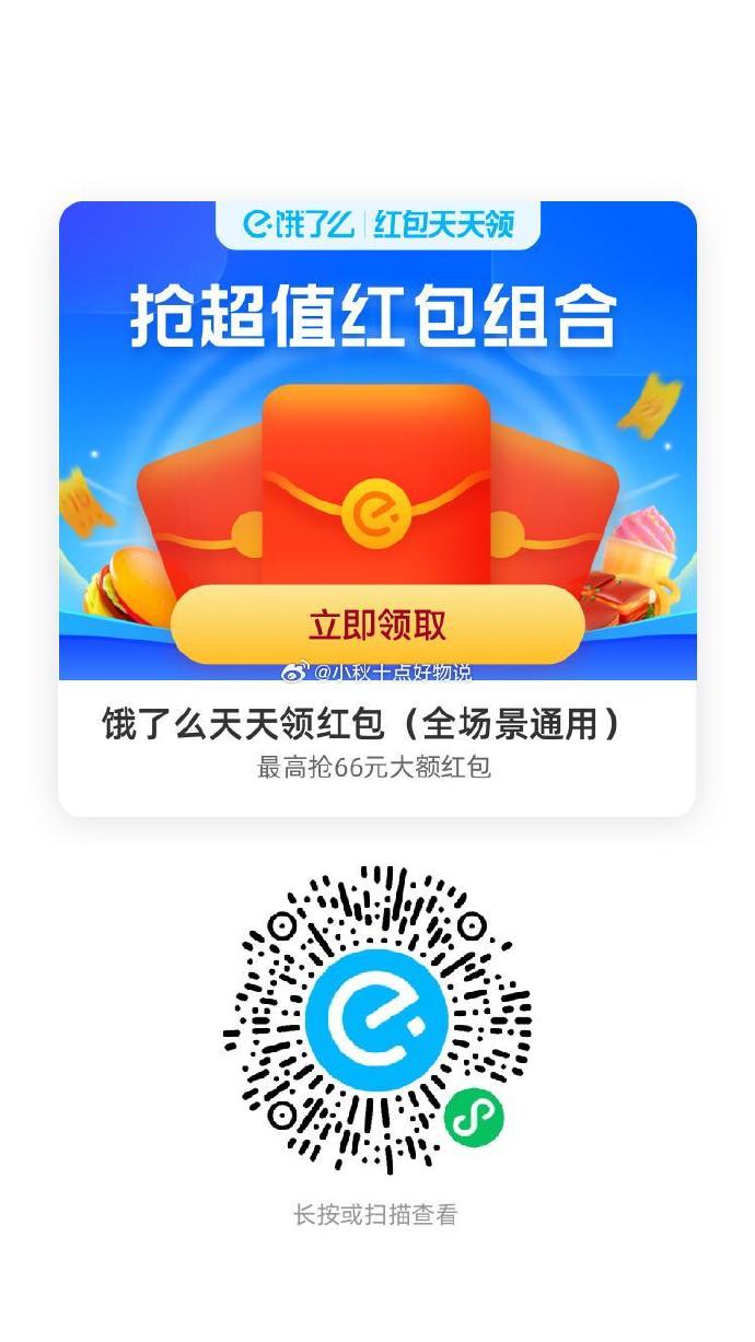 饿了么外卖下载app下载饿了么外卖下载体验