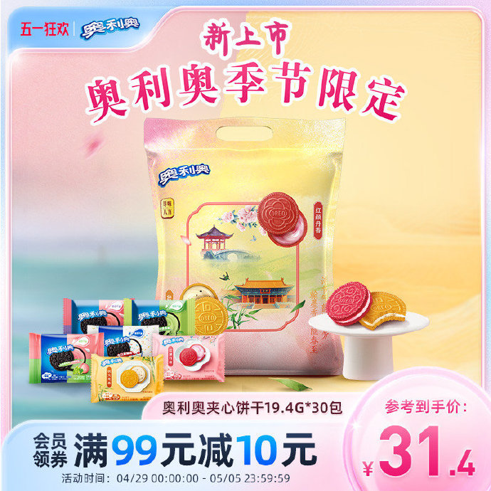 夹心饼干3ph上夹心饼干3ph，口感与品质的完美融合-第2张图片