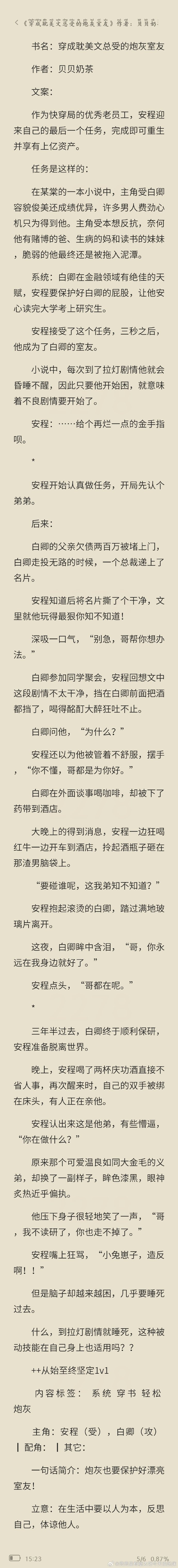 高H小说推荐