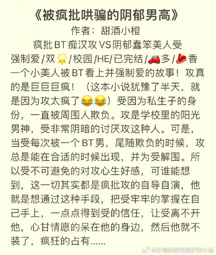 男男H高潮嗯啊娇喘抽搐A片小说男男H高潮的A片小说