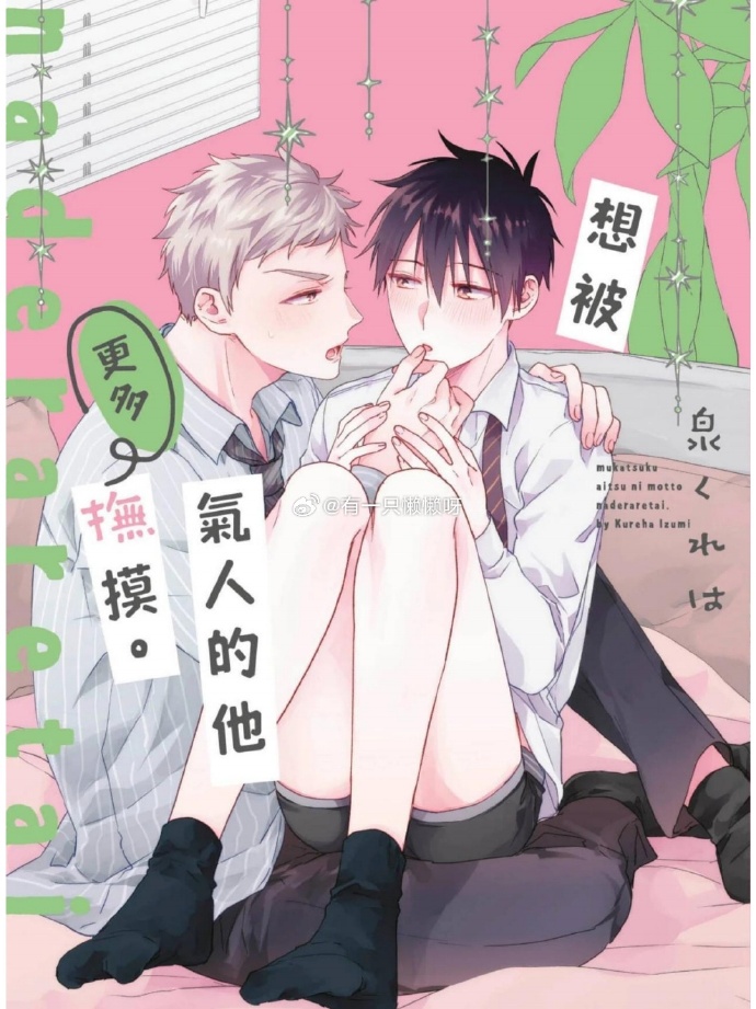 他趴在两腿中间添我私密有事吗他趴在两腿中间添我私密