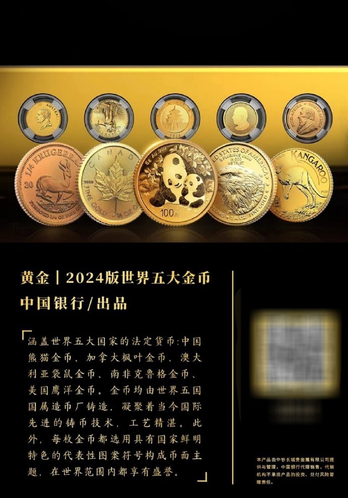 中国金币收藏网官网中国金币收藏网，探索中国金币收藏的魅力与价值-第1张图片
