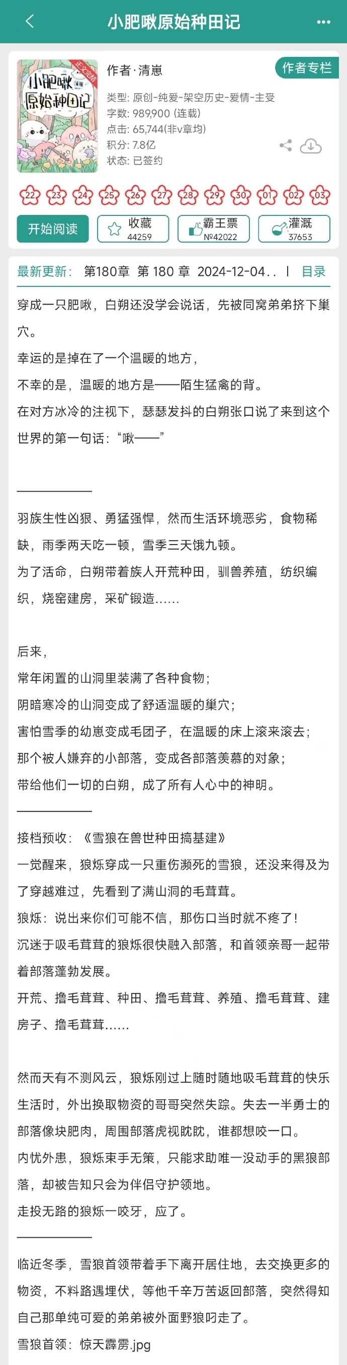 高H耽美小说，情感交织的魅力篇章-第3张图片