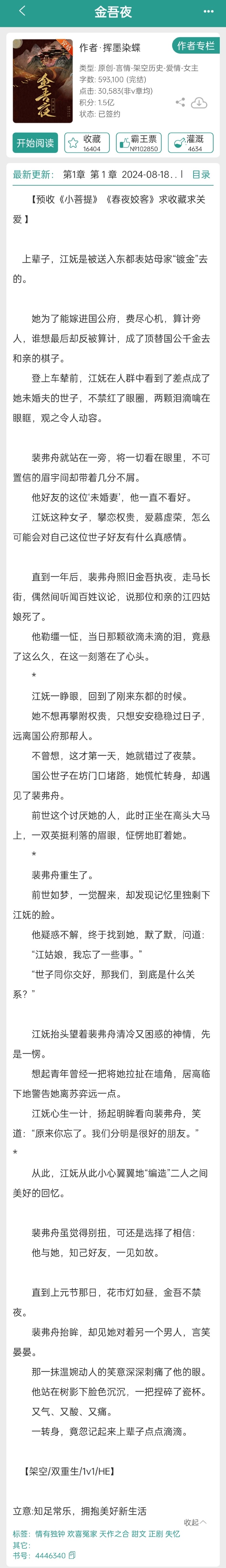 发现自己是女配1v4的小说-第2张图片