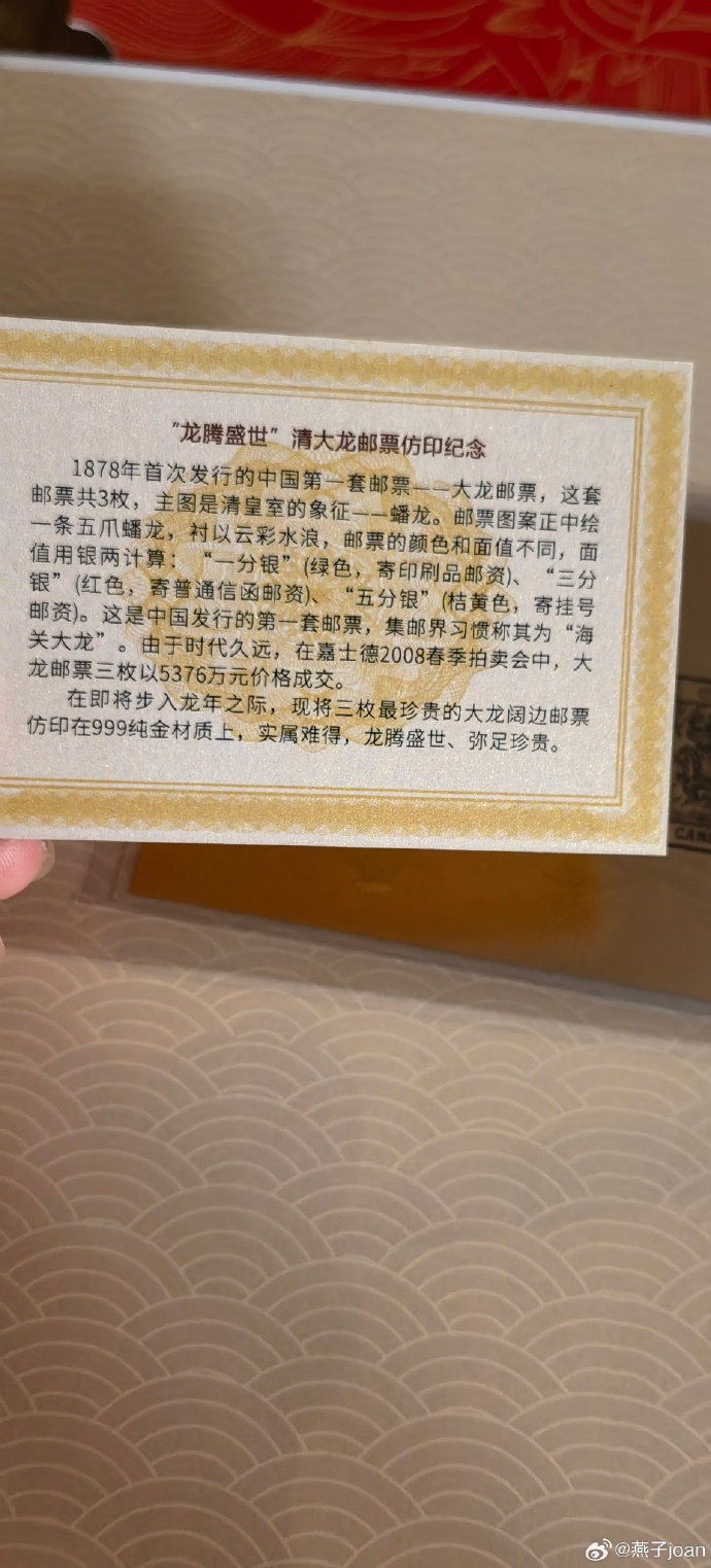 龙票最新价格解析