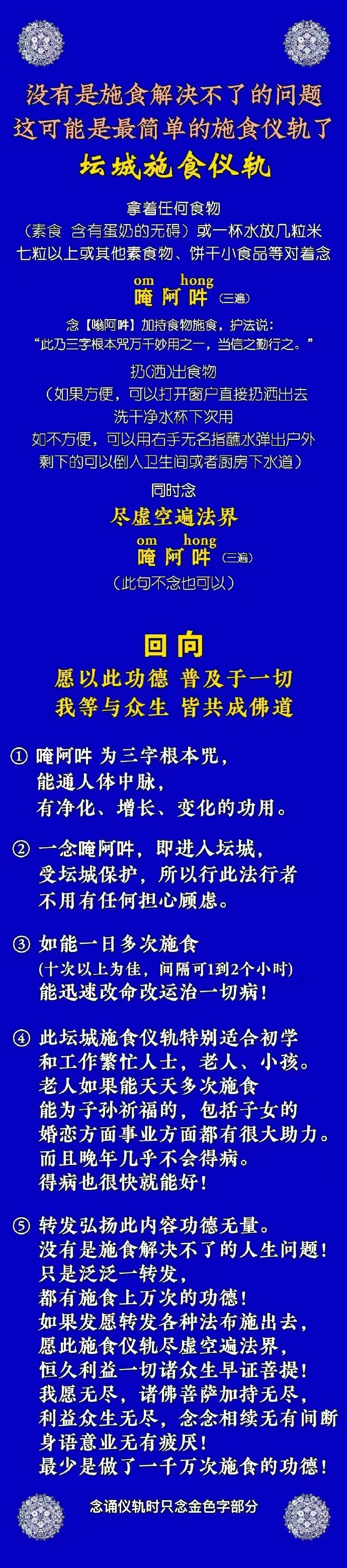 老衲法号老衲法号，修行之路
