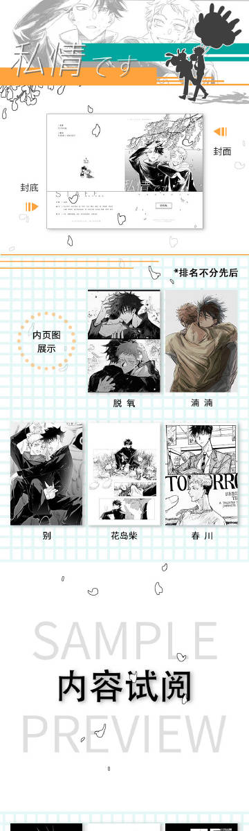 双男主车图无遮挡长图微博，热血沸腾的视觉盛宴