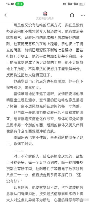 肉污小短文300字左右又肉又污的黄文，剖析与反思
