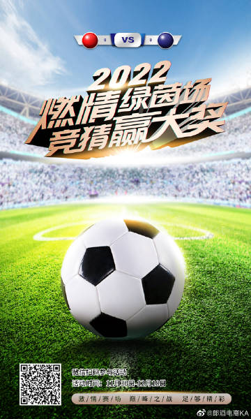 赢够比分网，体育竞技的新视角-第2张图片
