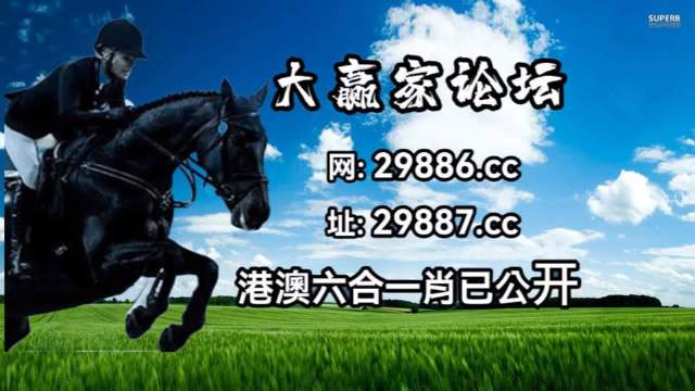 澳门管家婆一肖一码一中一开澳门管家婆，一肖一码一开，开启智慧生活新篇章