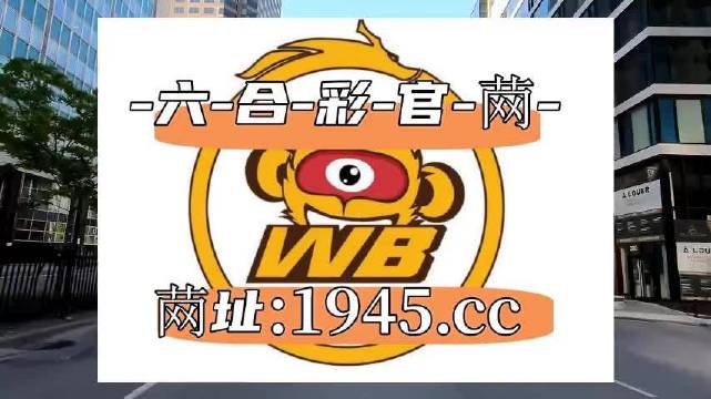 新澳门精准一肖一码准确公开-第2张图片