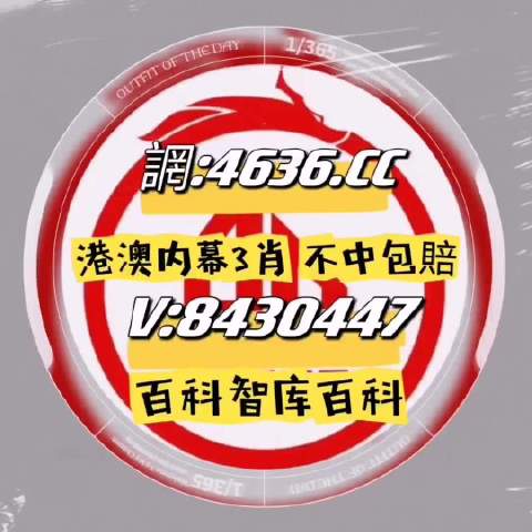澳三码中特最网澳三码中特最网，引领数字时代的智慧之选