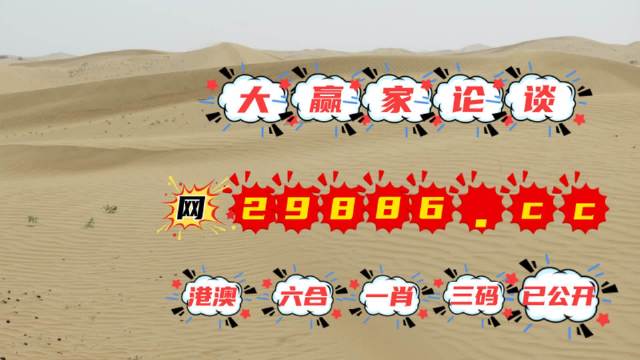 2023澳门最快开奖结果是什么2023澳门最快开奖结果揭晓-第1张图片