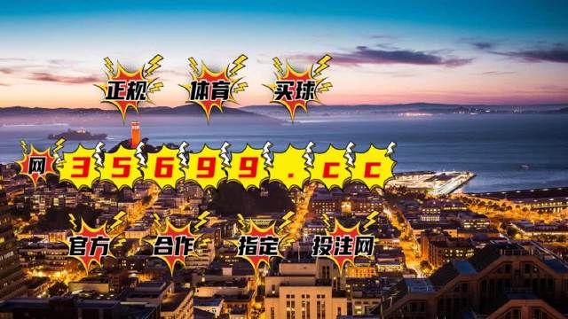 澳门直播开奖现场下载体验-第1张图片