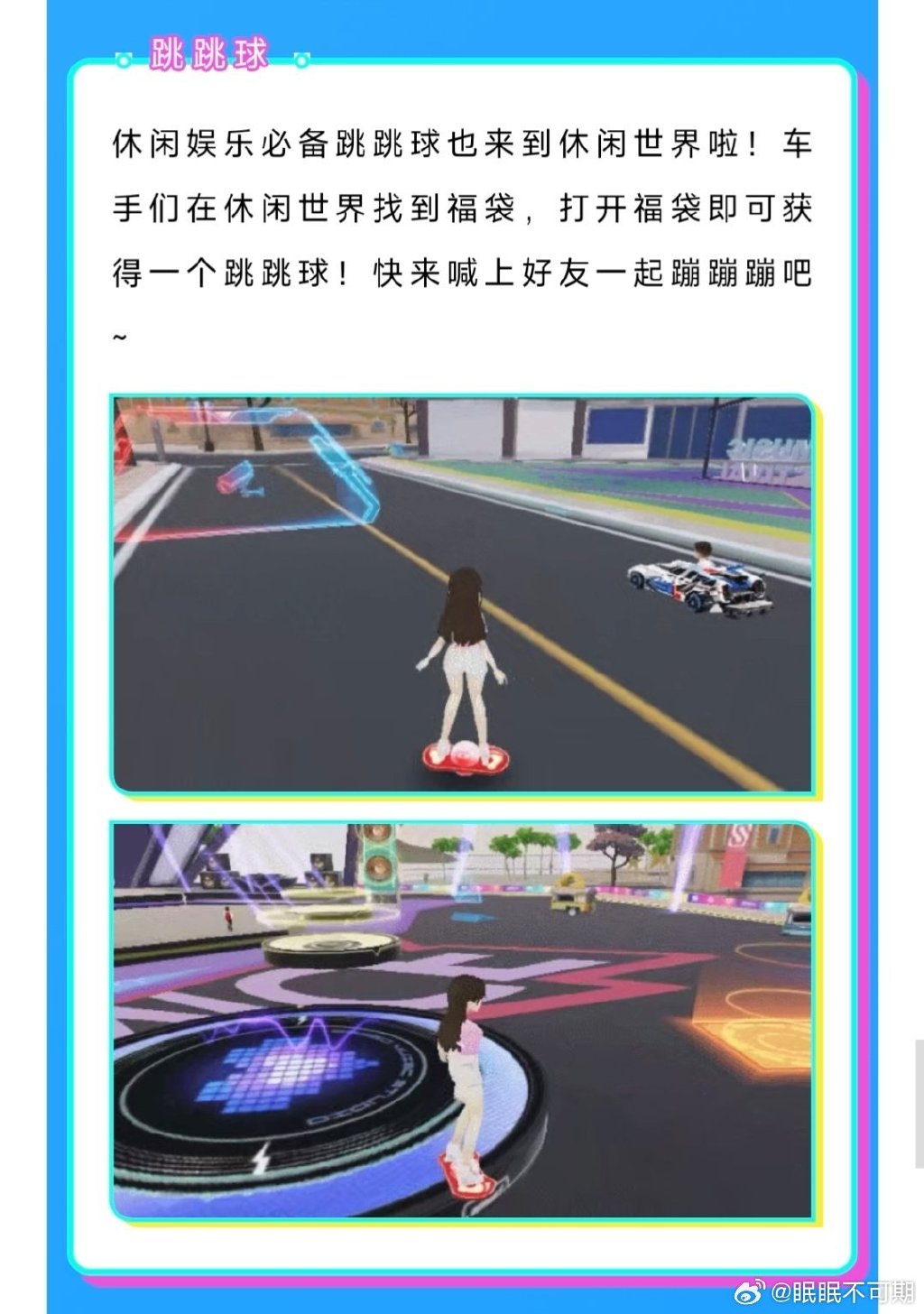 控制一个球跳跃闯关的游戏控制球跳跃闯关游戏攻略-第2张图片