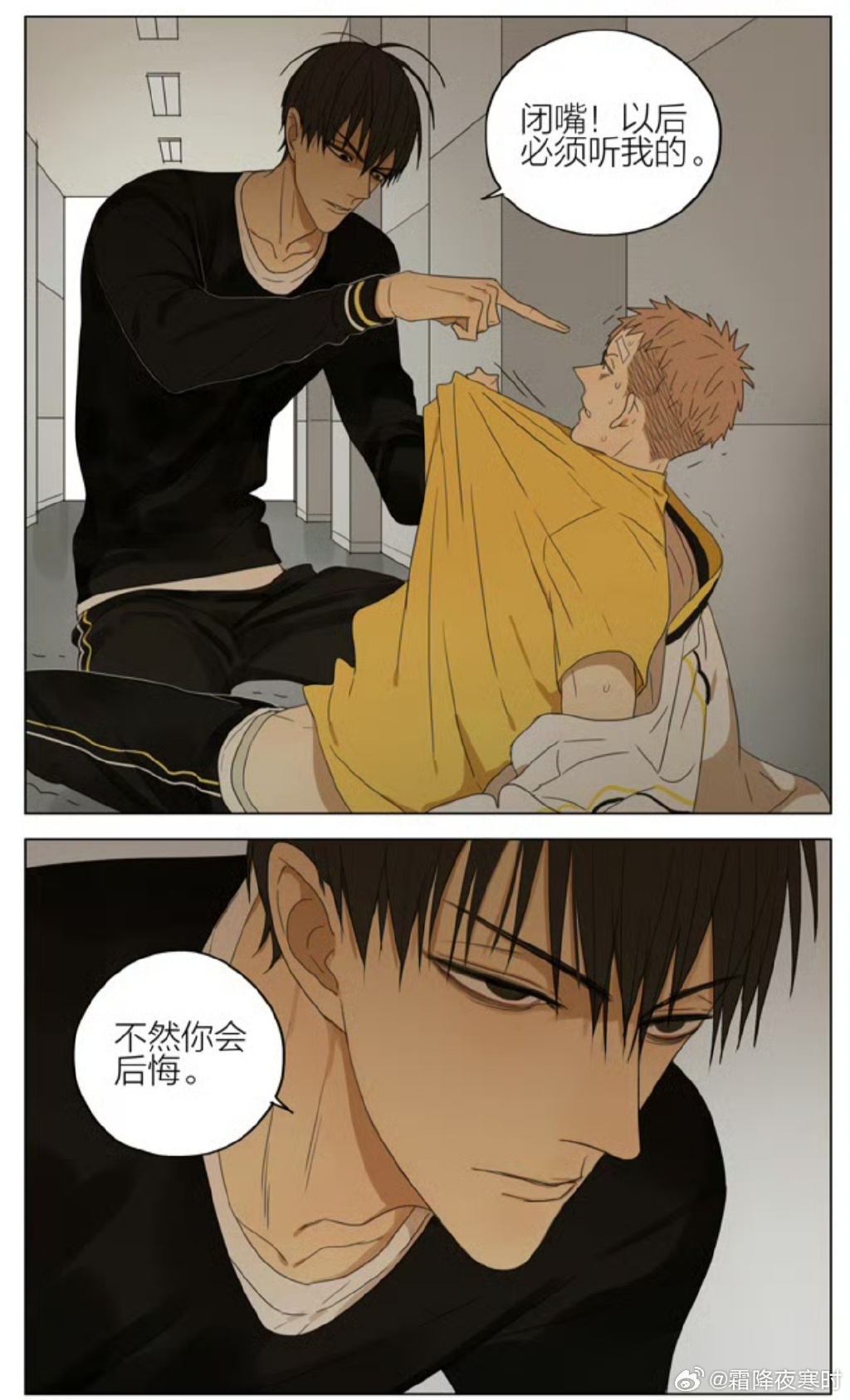 丕丕漫画免费漫画页面下载-第2张图片